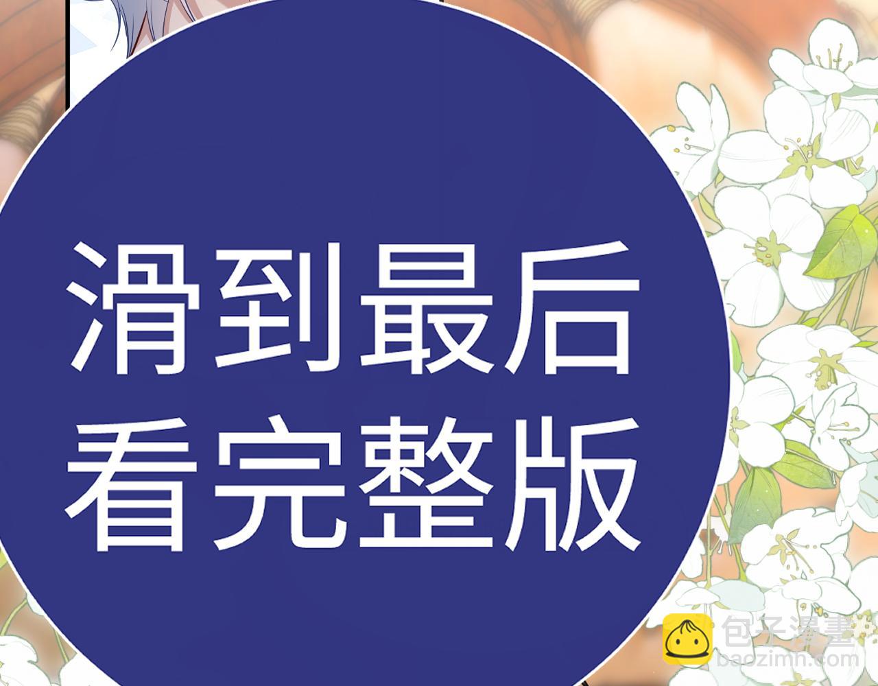 特典5(1/2)-第138话