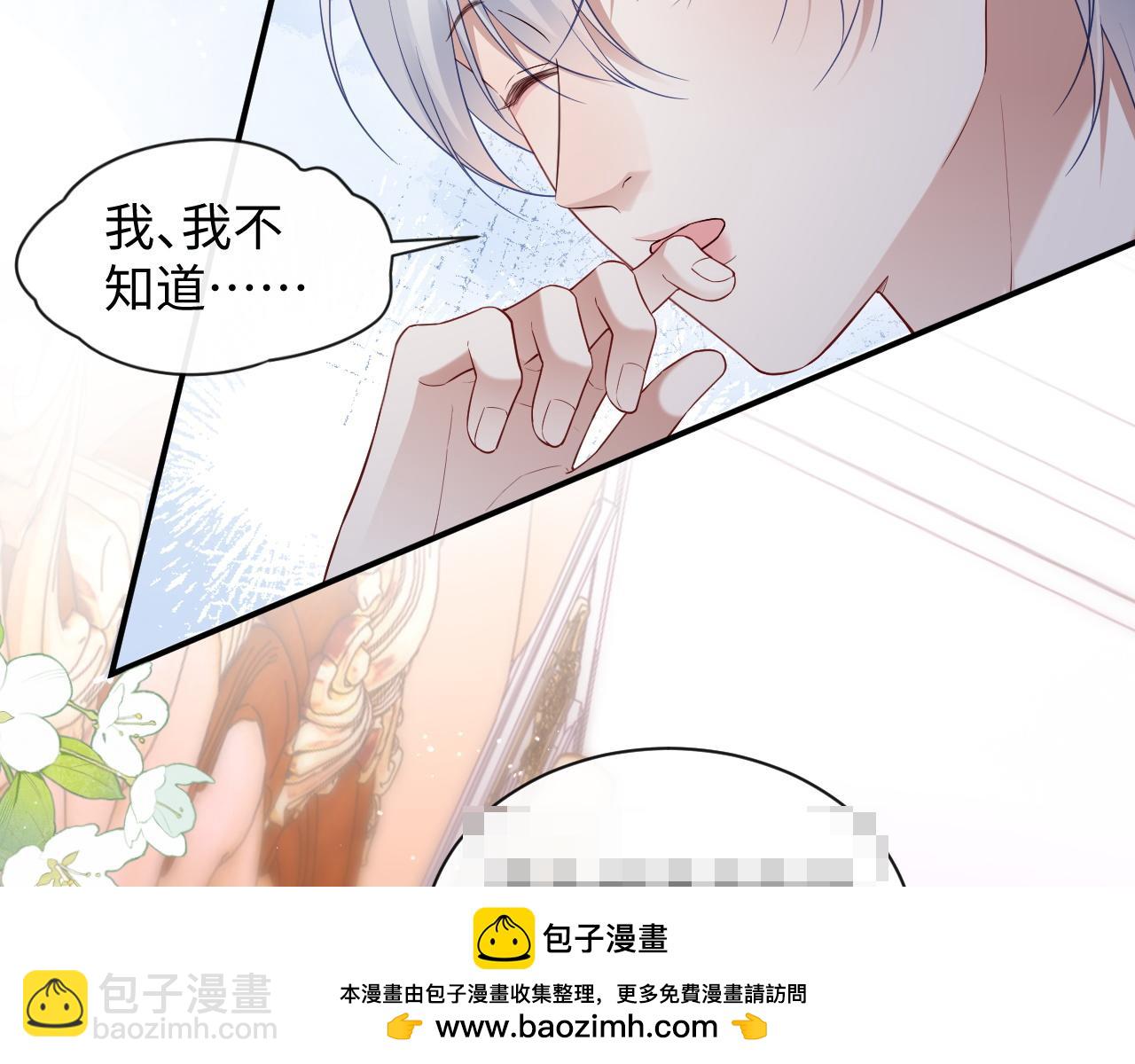 特典5(1/2)-第138话