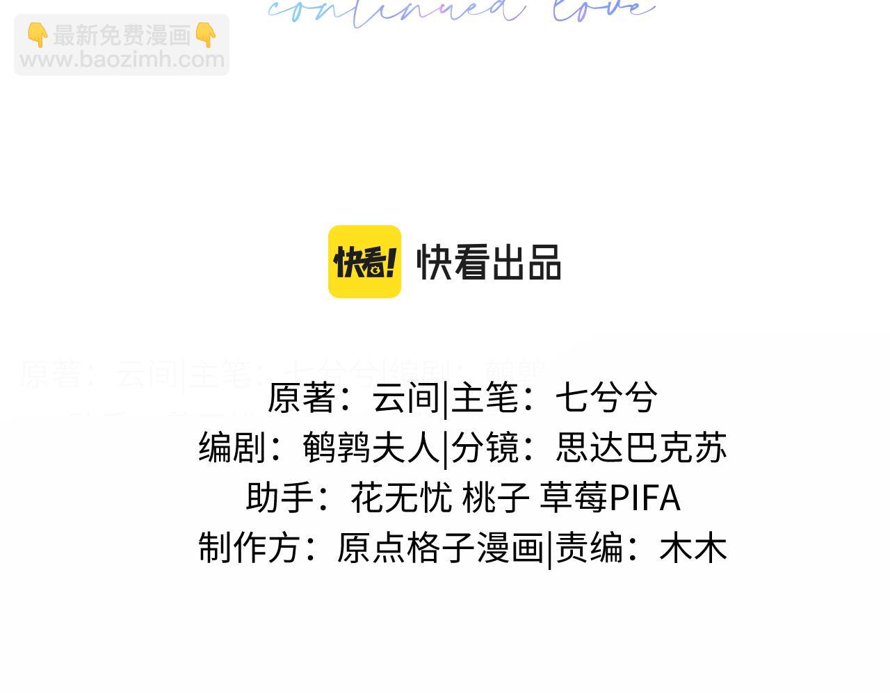 第54话(1/3)-第144话