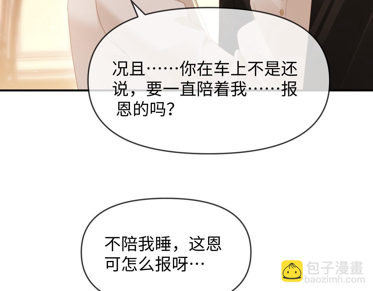 特典8(1/2)-第146话