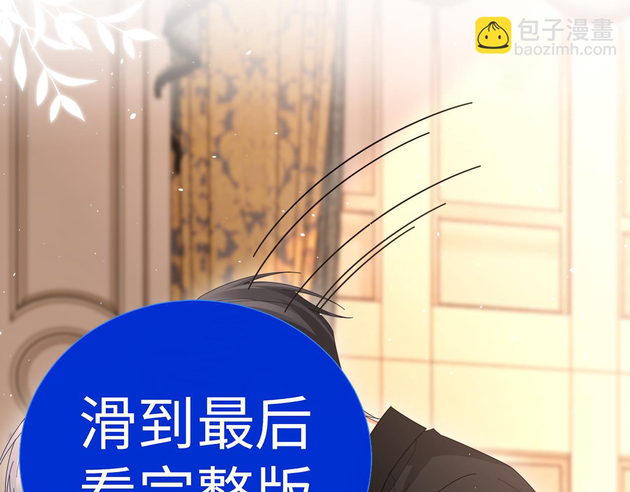 特典8(1/2)-第146话