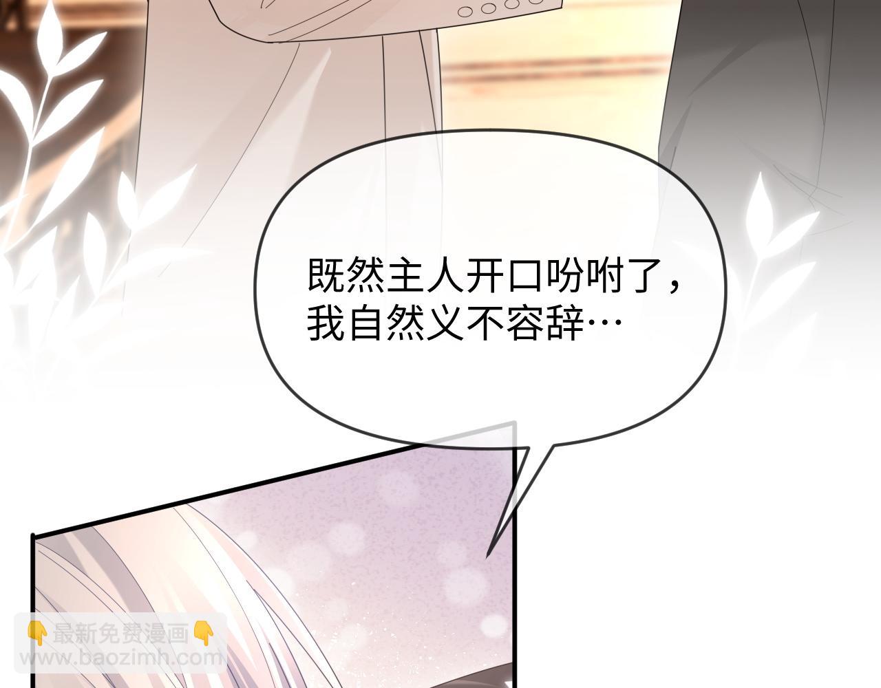 特典8(1/2)-第146话