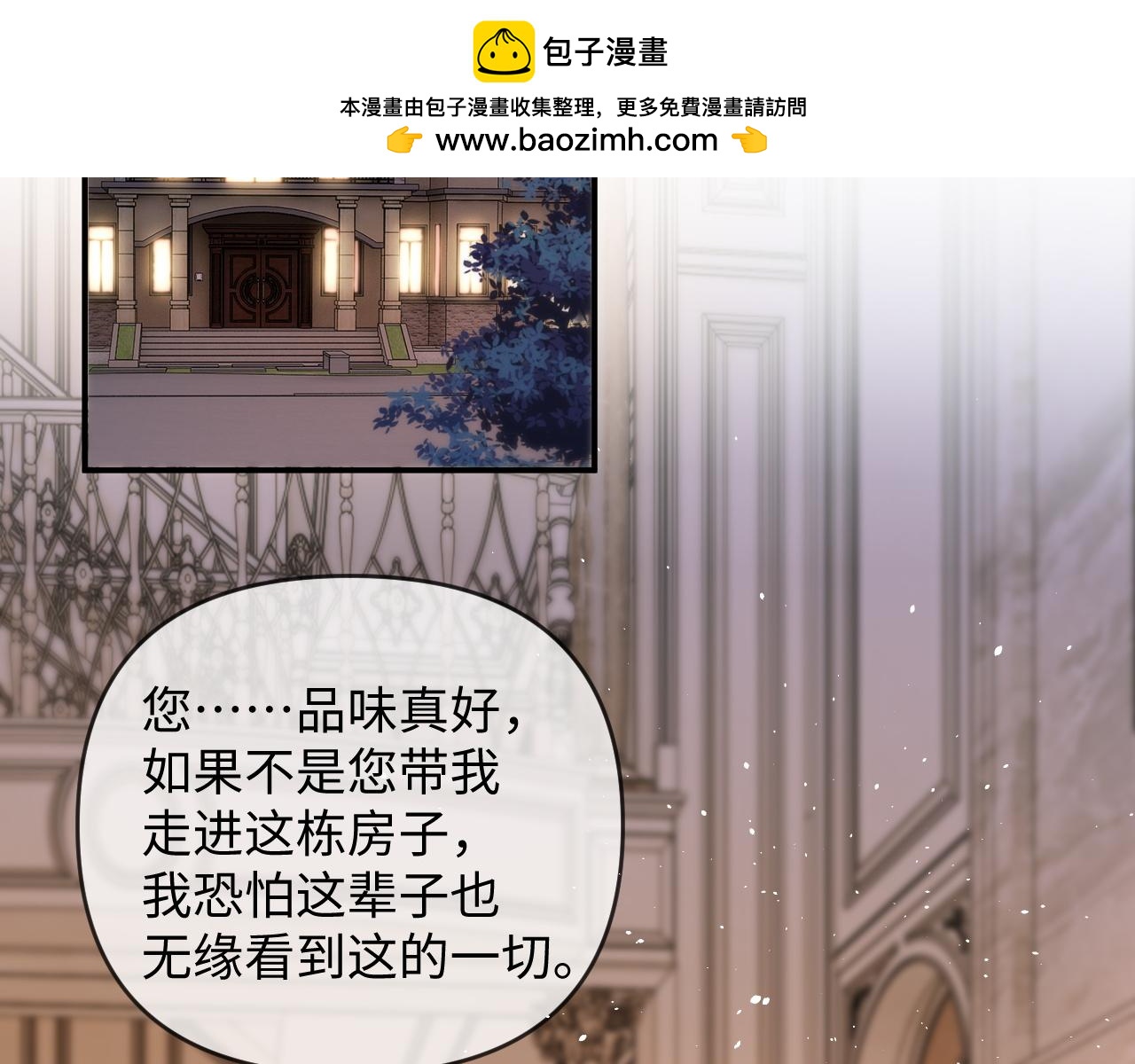 特典8(1/2)-第146话