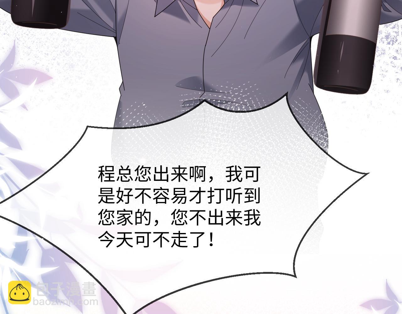 特典8(1/2)-第146话