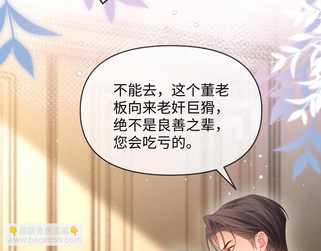 特典8(1/2)-第146话