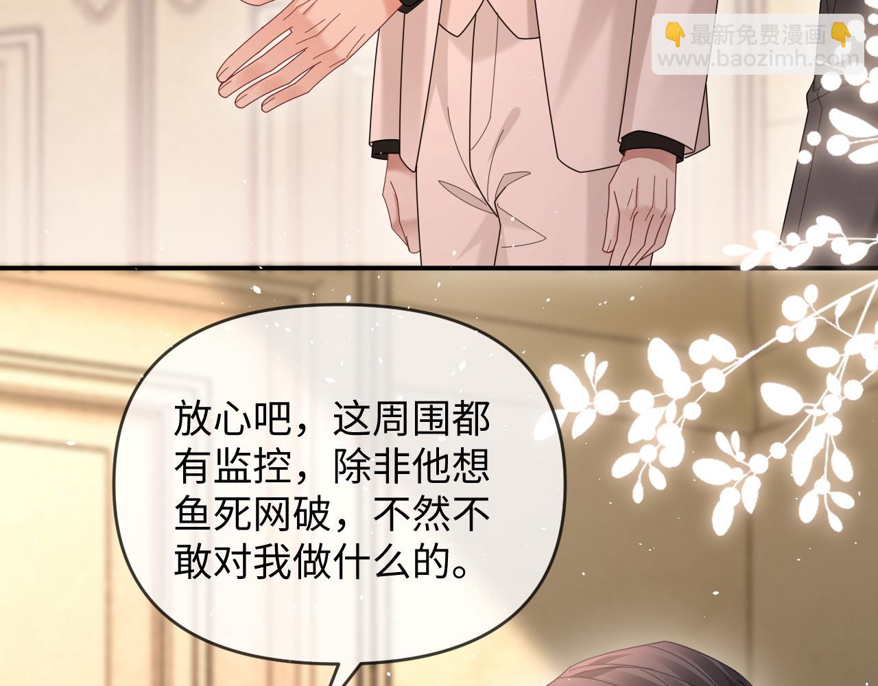 特典8(1/2)-第146话