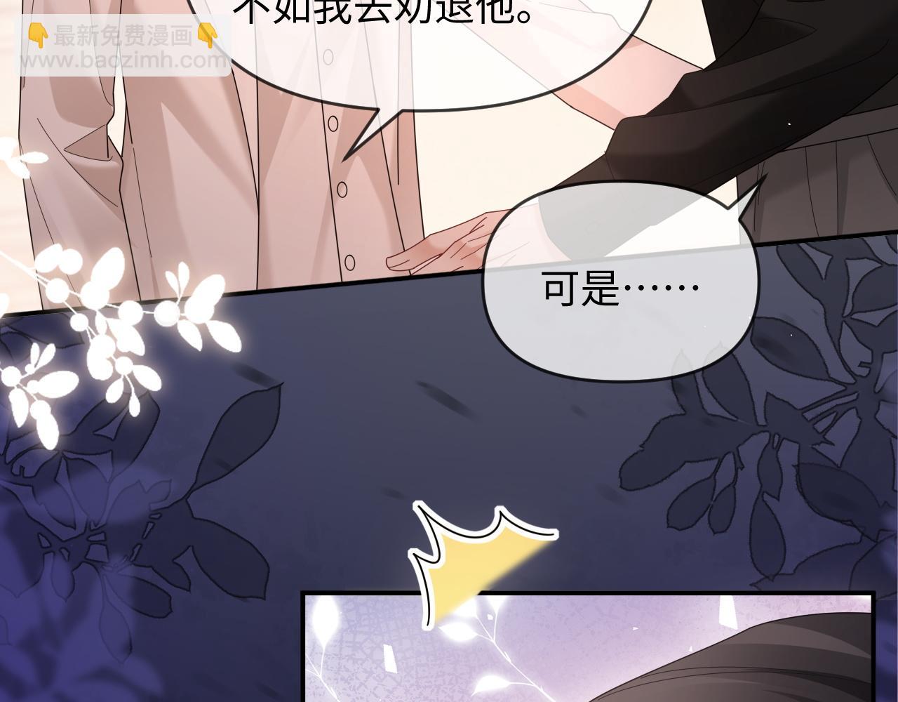 特典8(1/2)-第146话