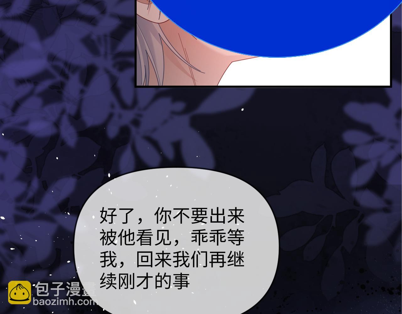 特典8(1/2)-第146话