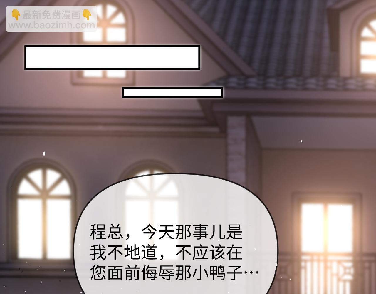 特典8(1/2)-第146话