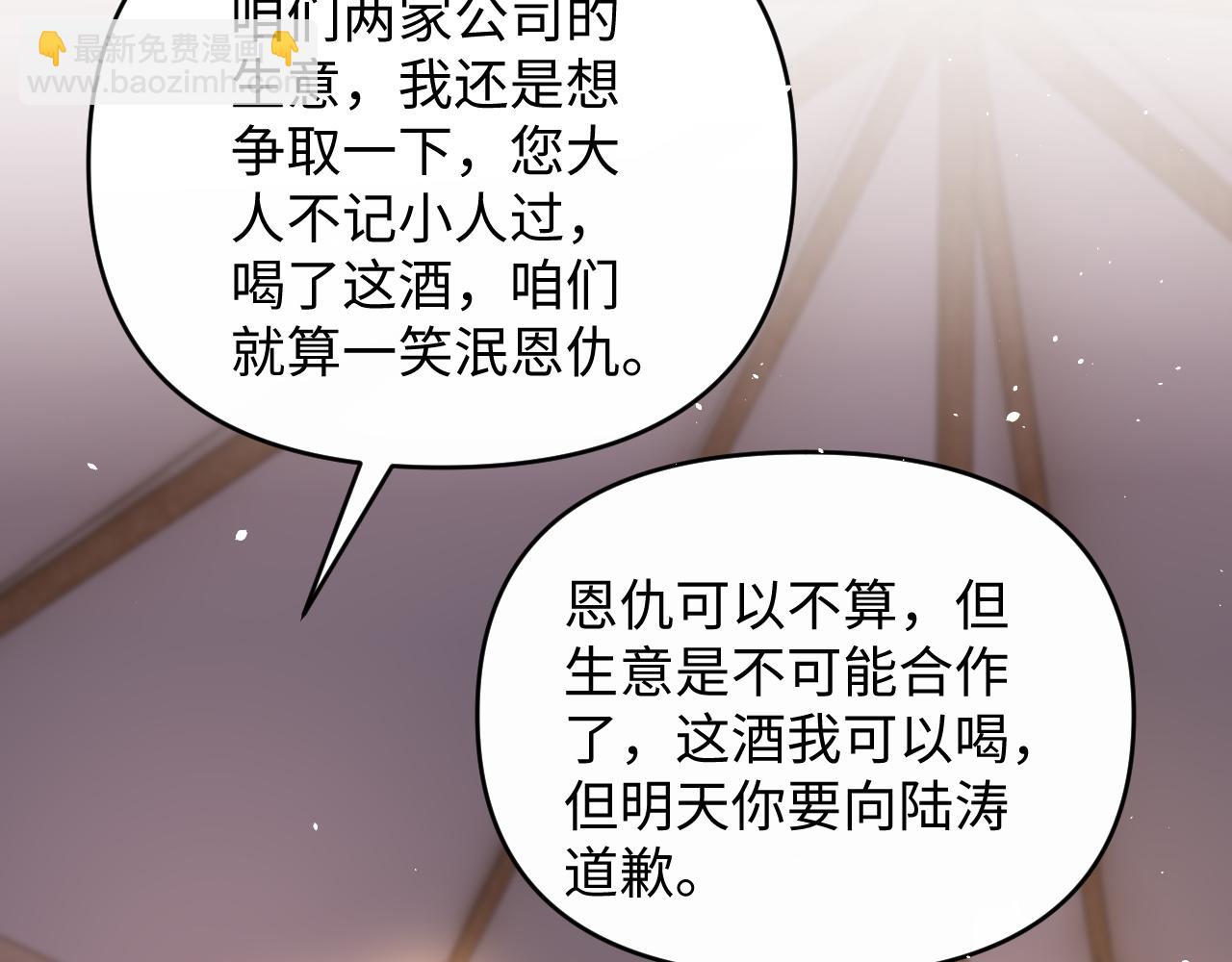 特典8(1/2)-第146话