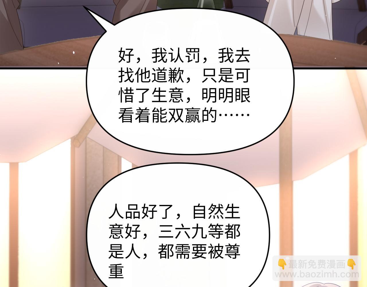 特典8(1/2)-第146话