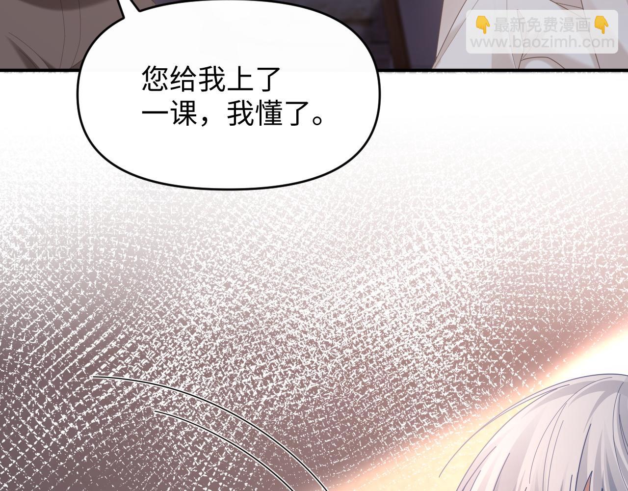 特典8(1/2)-第146话