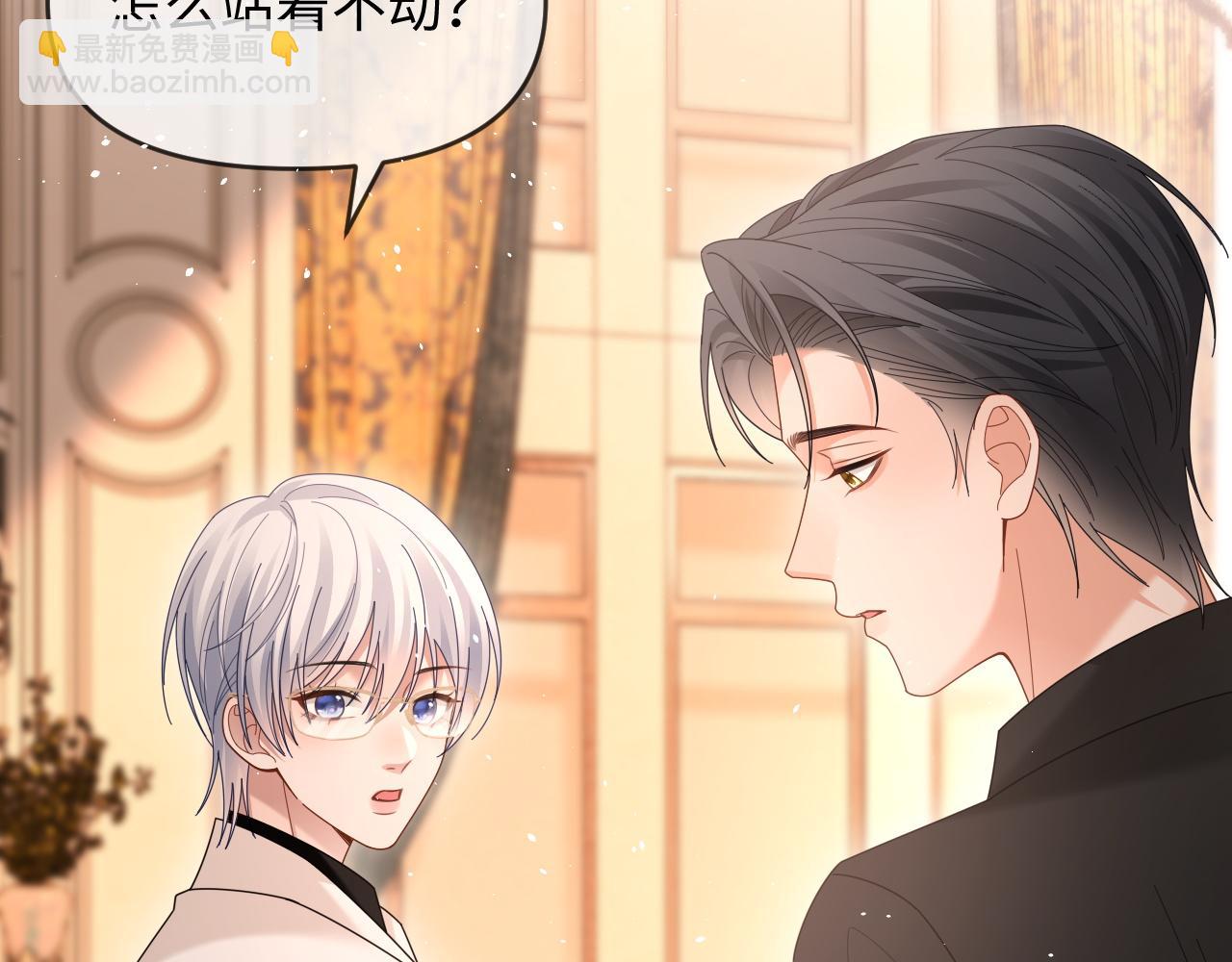 特典8(1/2)-第146话