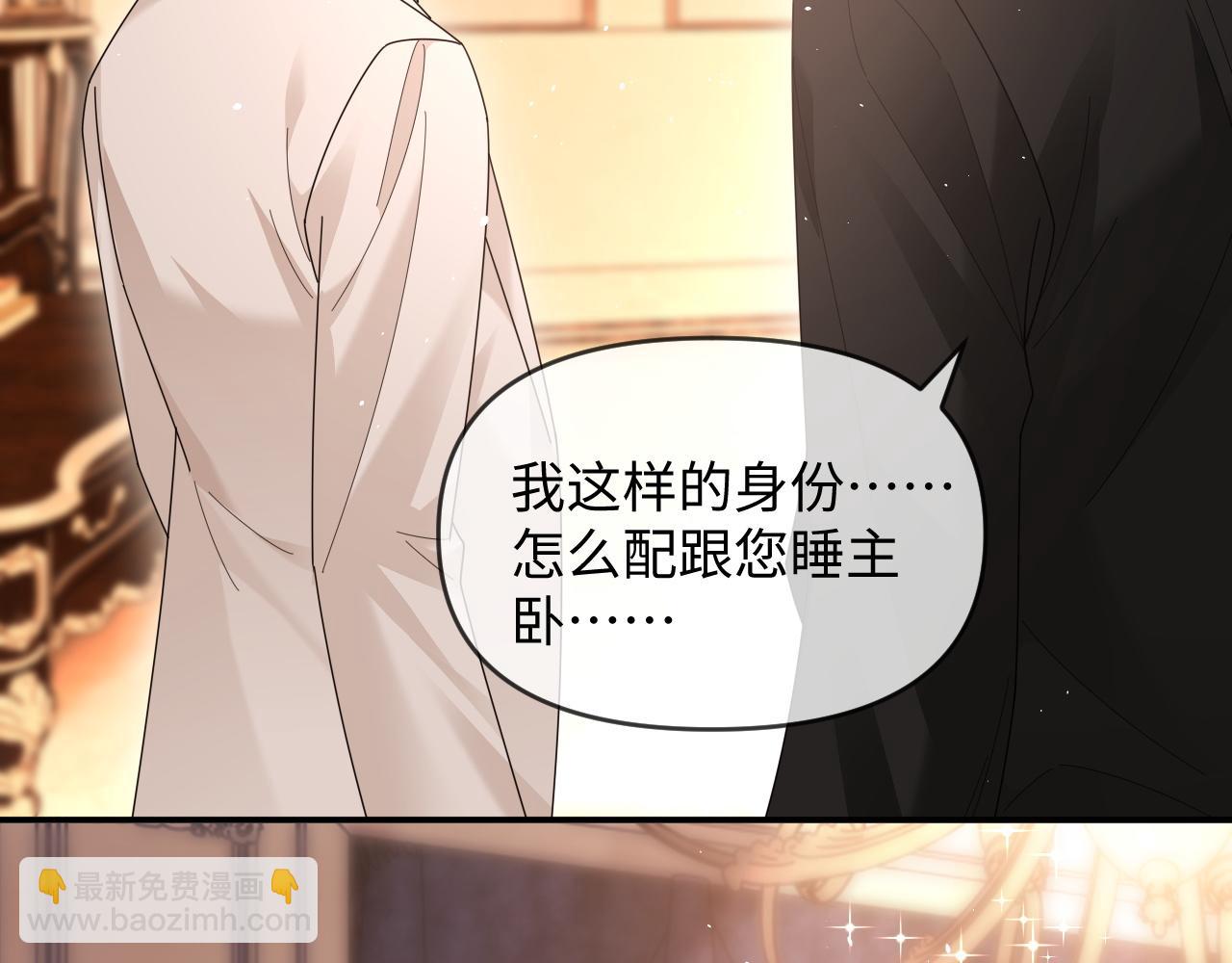 特典8(1/2)-第146话