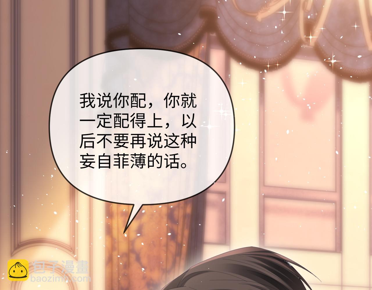 特典8(1/2)-第146话