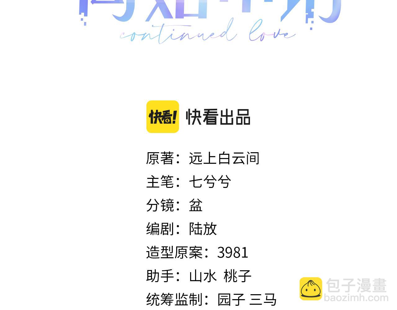 第16话 过往的真相(1/3)-第16话