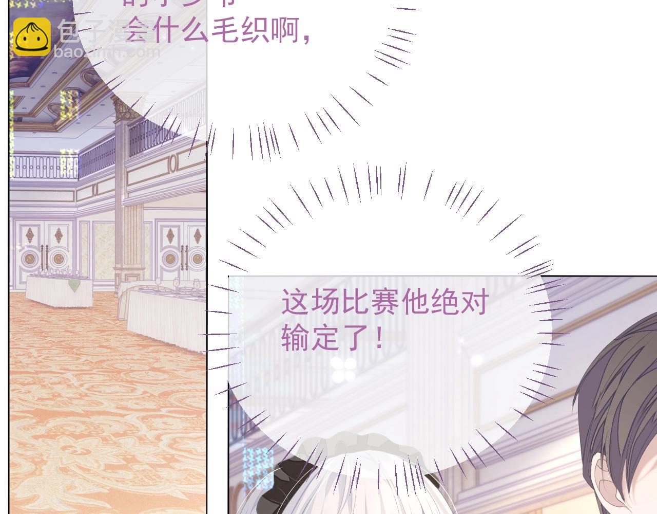 第18话 老公的高光时刻(1/3)-第18话