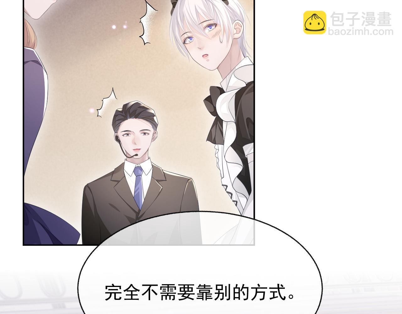 第18话 老公的高光时刻(1/3)-第18话