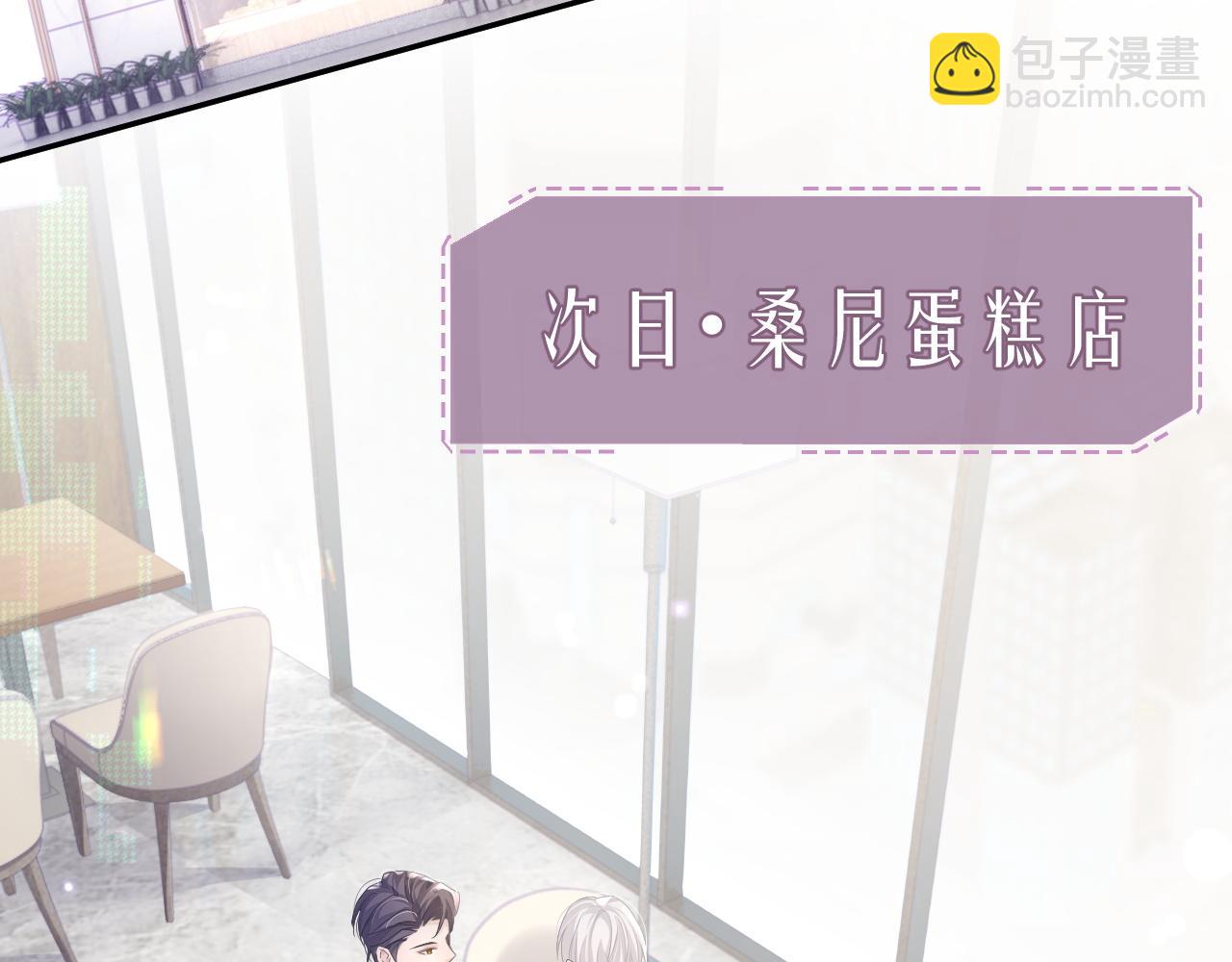 第20话 甜蜜的危机(1/2)-第20话