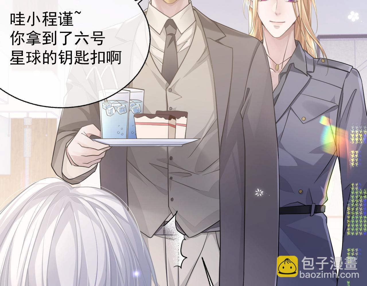 第20话 甜蜜的危机(1/2)-第20话