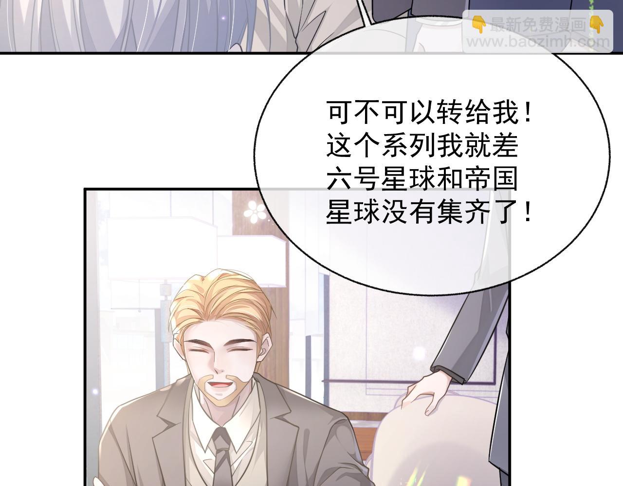 第20话 甜蜜的危机(1/2)-第20话