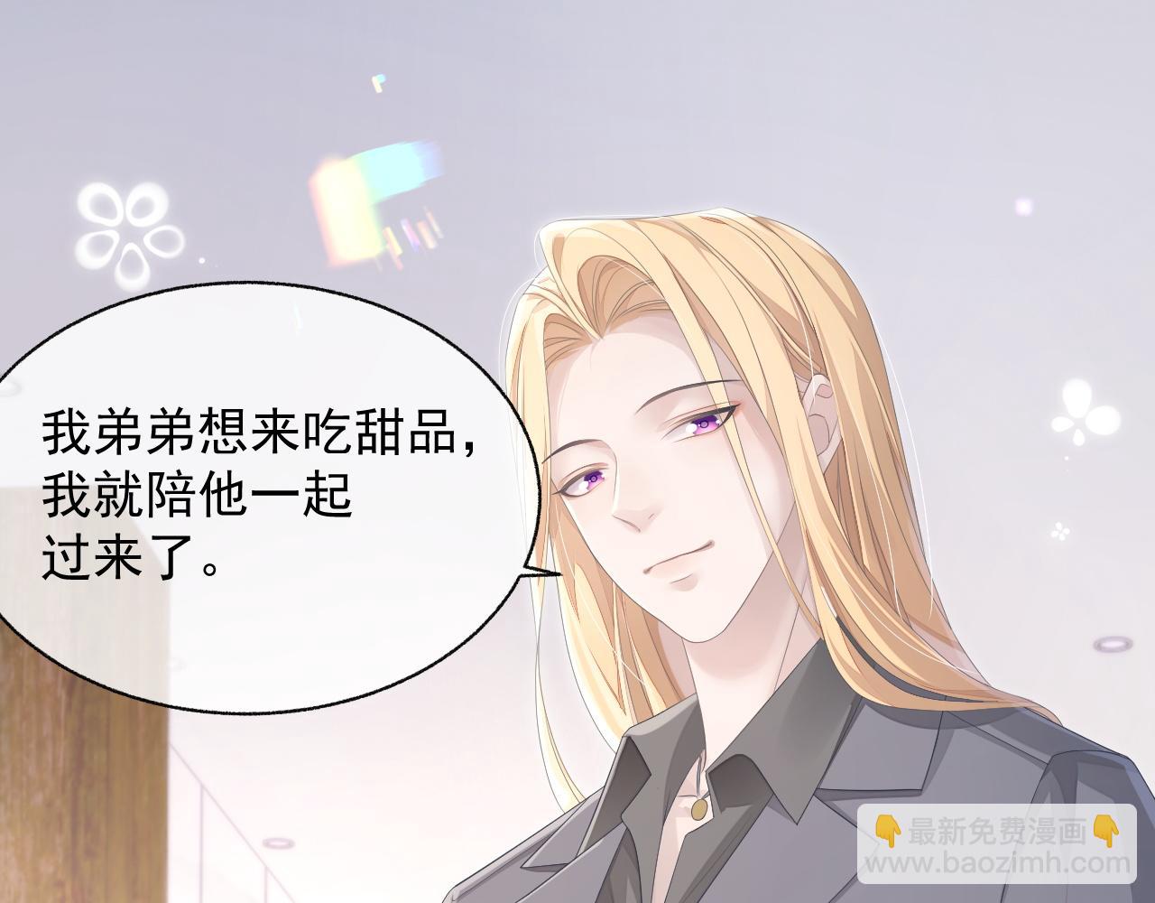 第20话 甜蜜的危机(1/2)-第20话