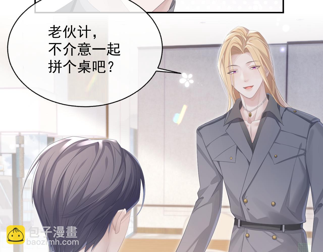 第20话 甜蜜的危机(1/2)-第20话