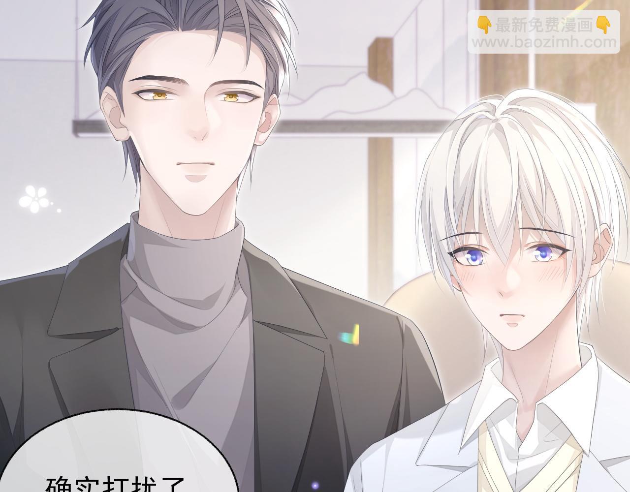 第20话 甜蜜的危机(1/2)-第20话