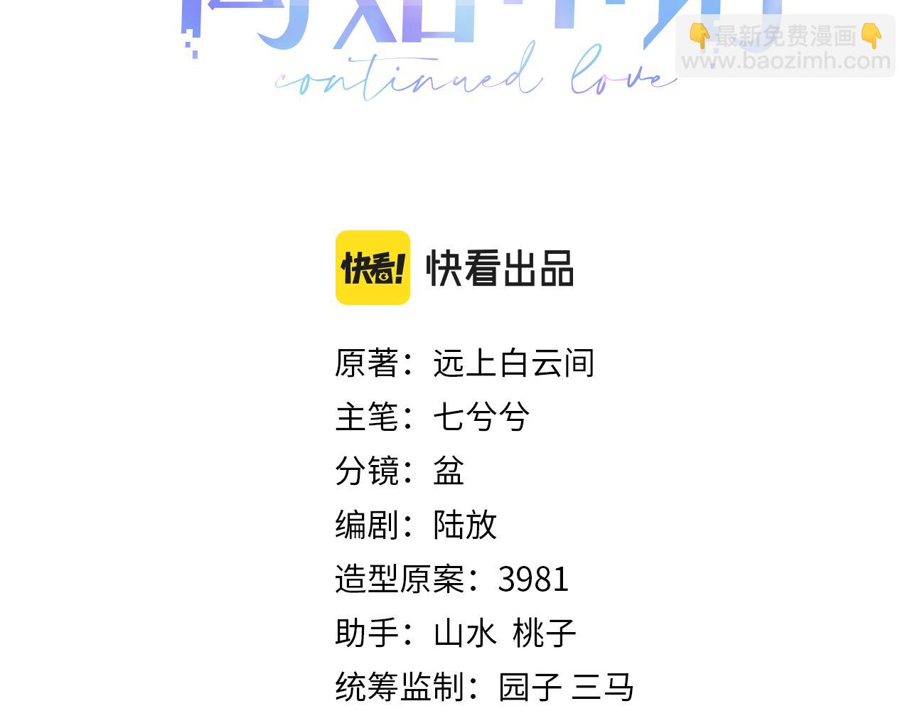 第20话 甜蜜的危机(1/2)-第20话