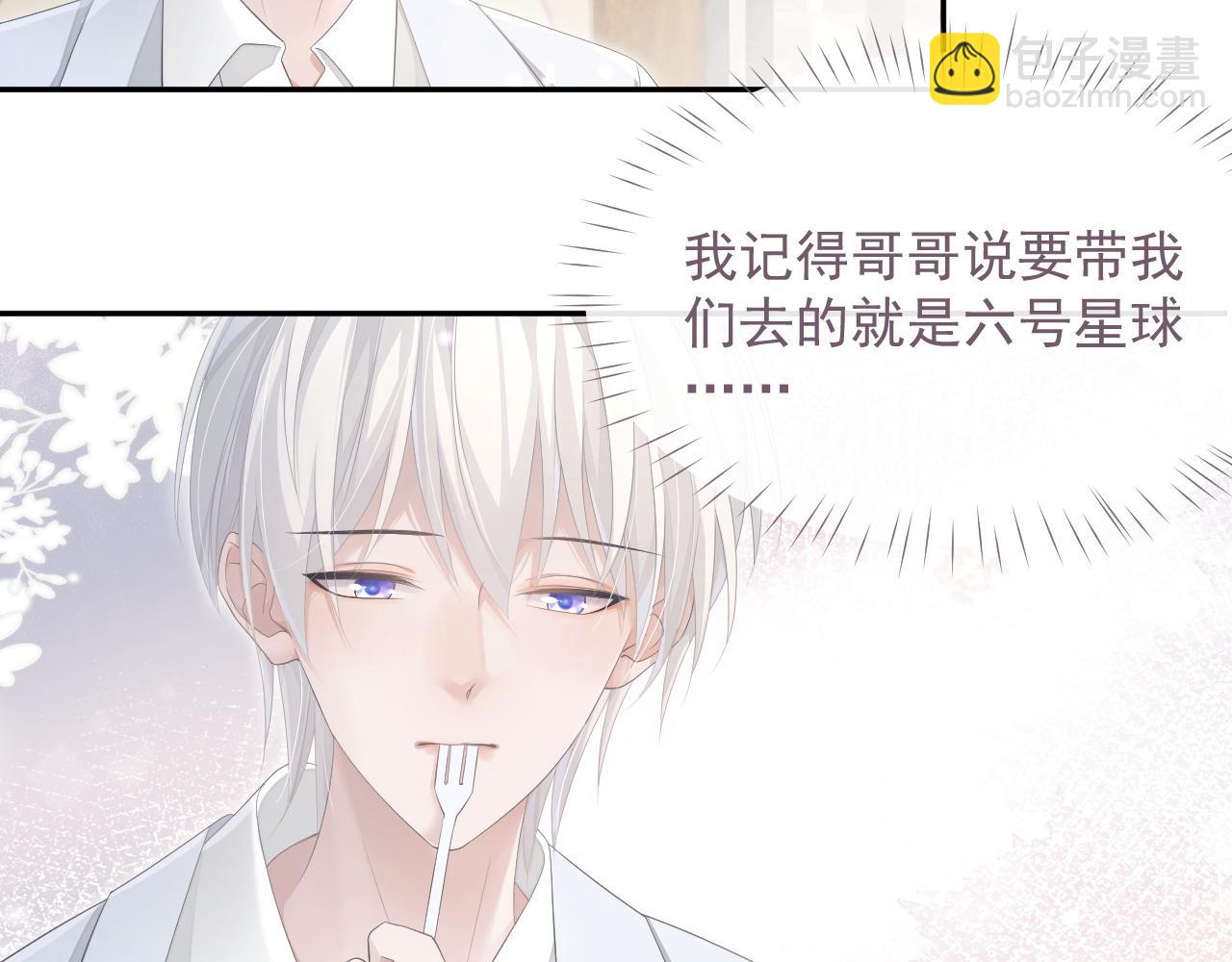 第20话 甜蜜的危机(1/2)-第20话