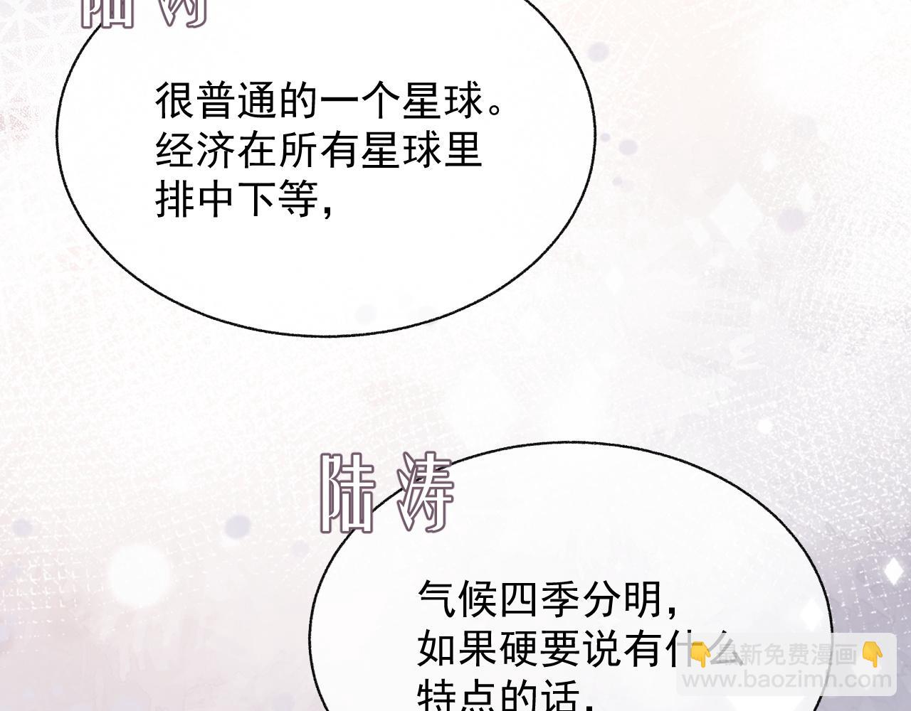 第20话 甜蜜的危机(1/2)-第20话