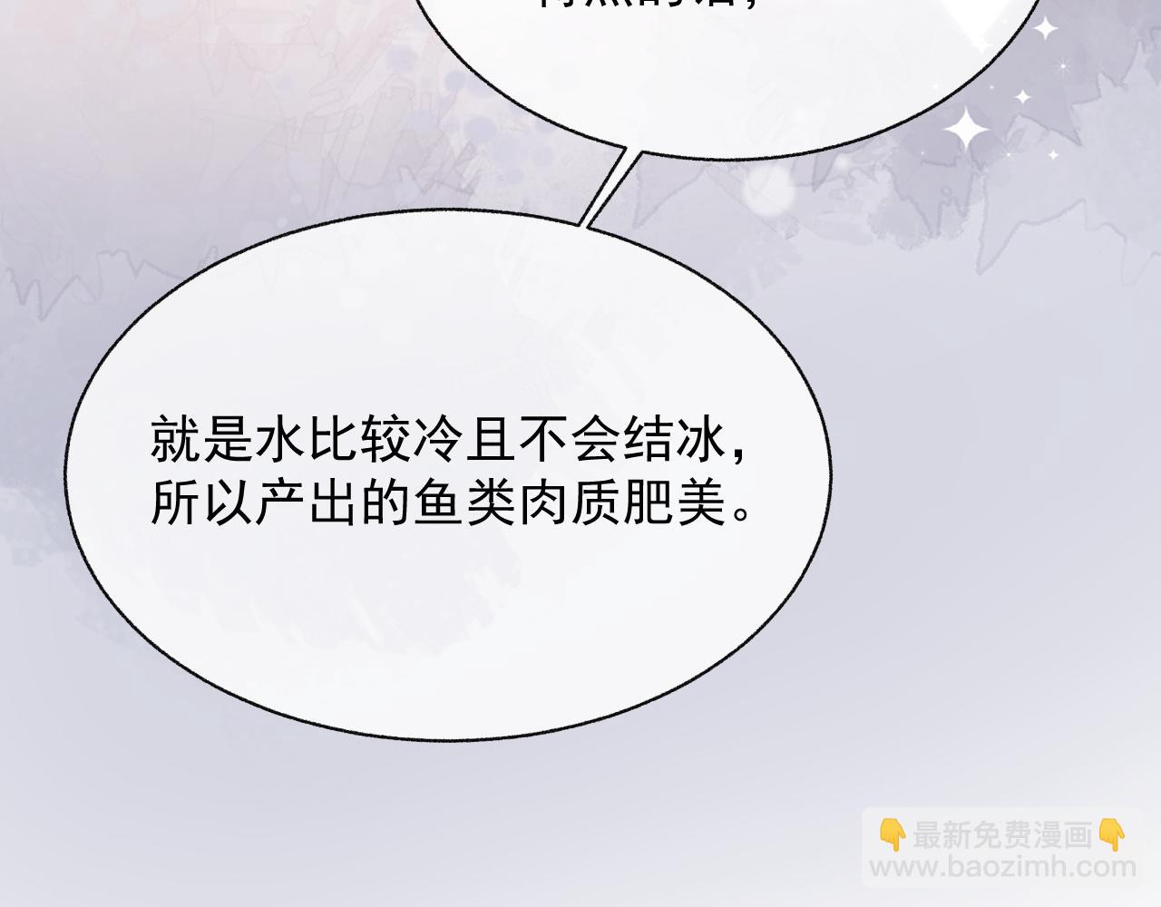 第20话 甜蜜的危机(1/2)-第20话