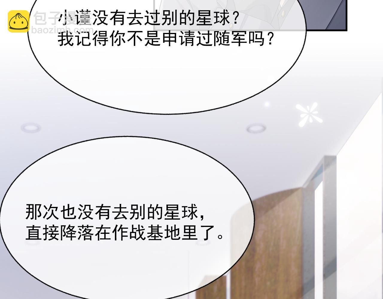 第20话 甜蜜的危机(1/2)-第20话