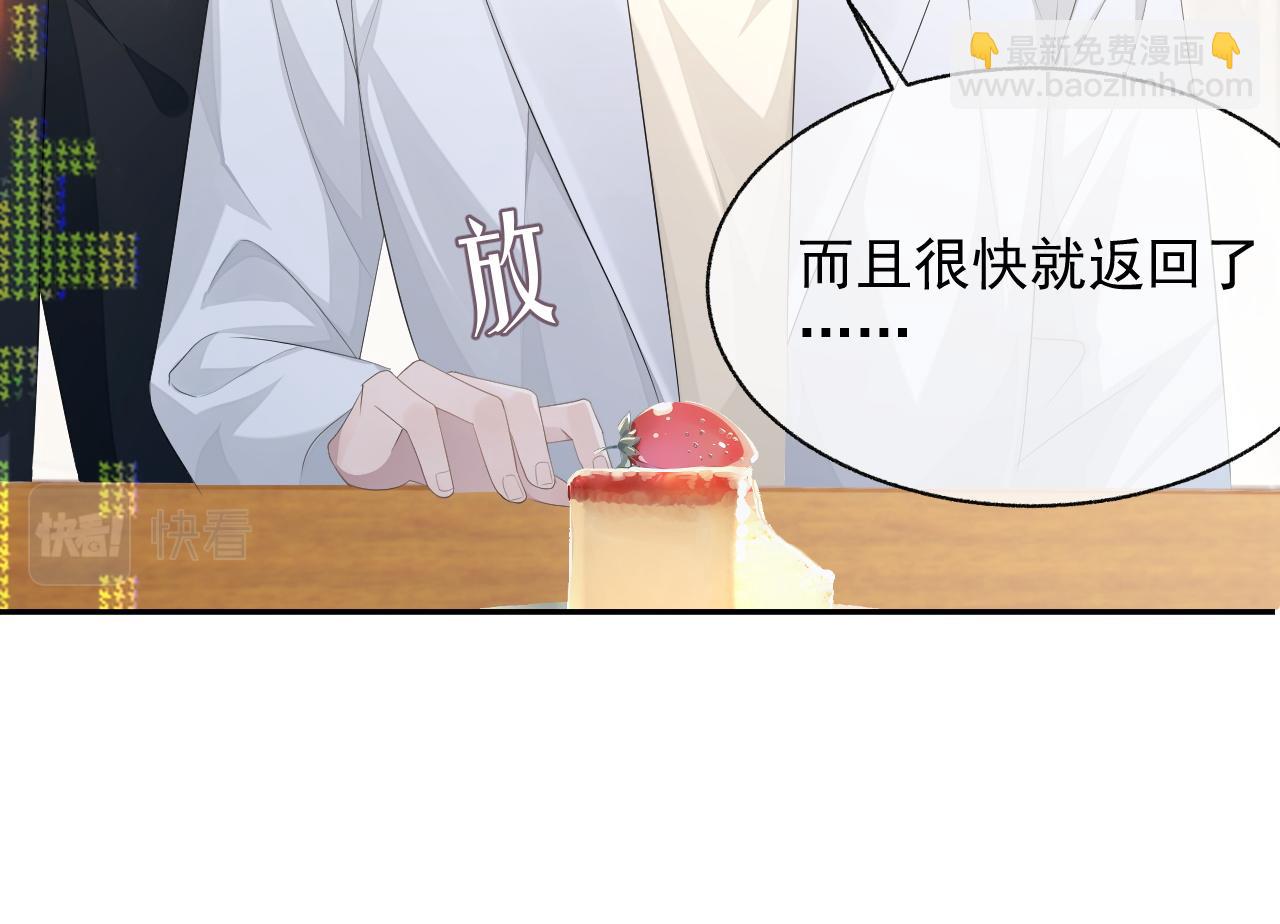 第20话 甜蜜的危机(1/2)-第20话