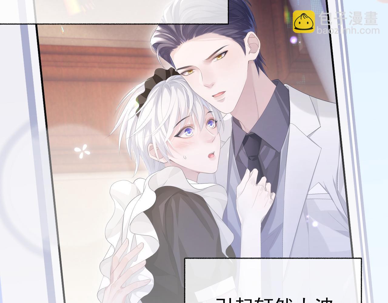 第20话 甜蜜的危机(1/2)-第20话