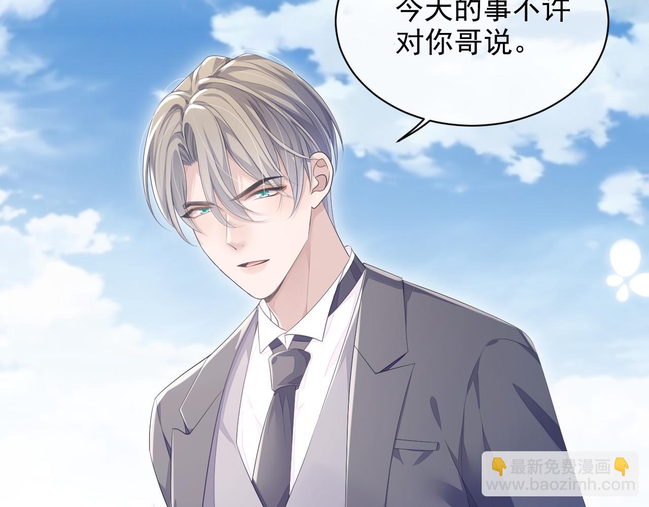 第24话 感情危机？(1/2)-第24话