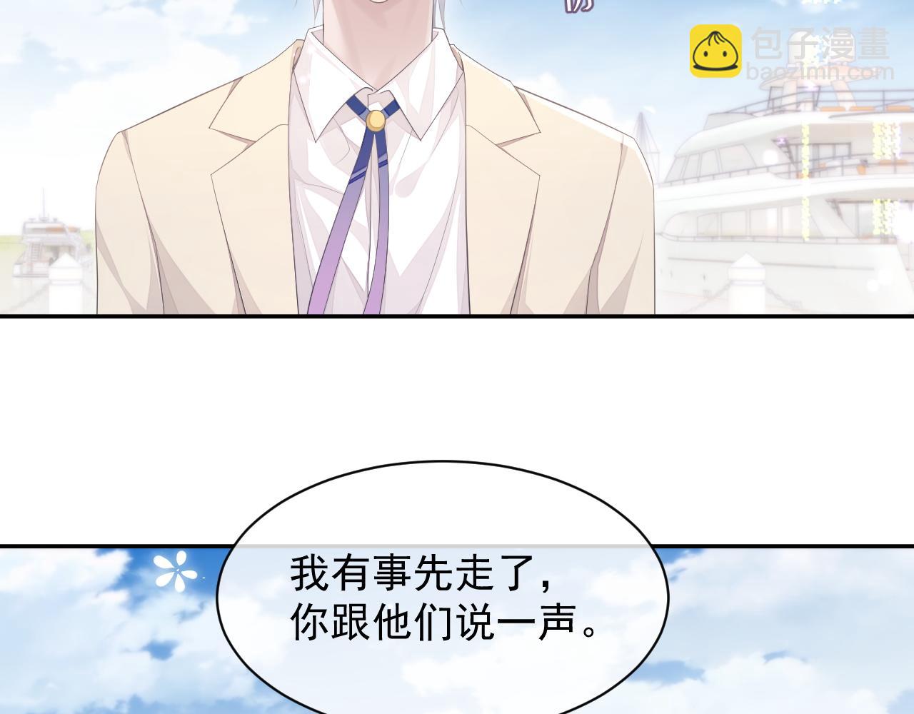 第24话 感情危机？(1/2)-第24话