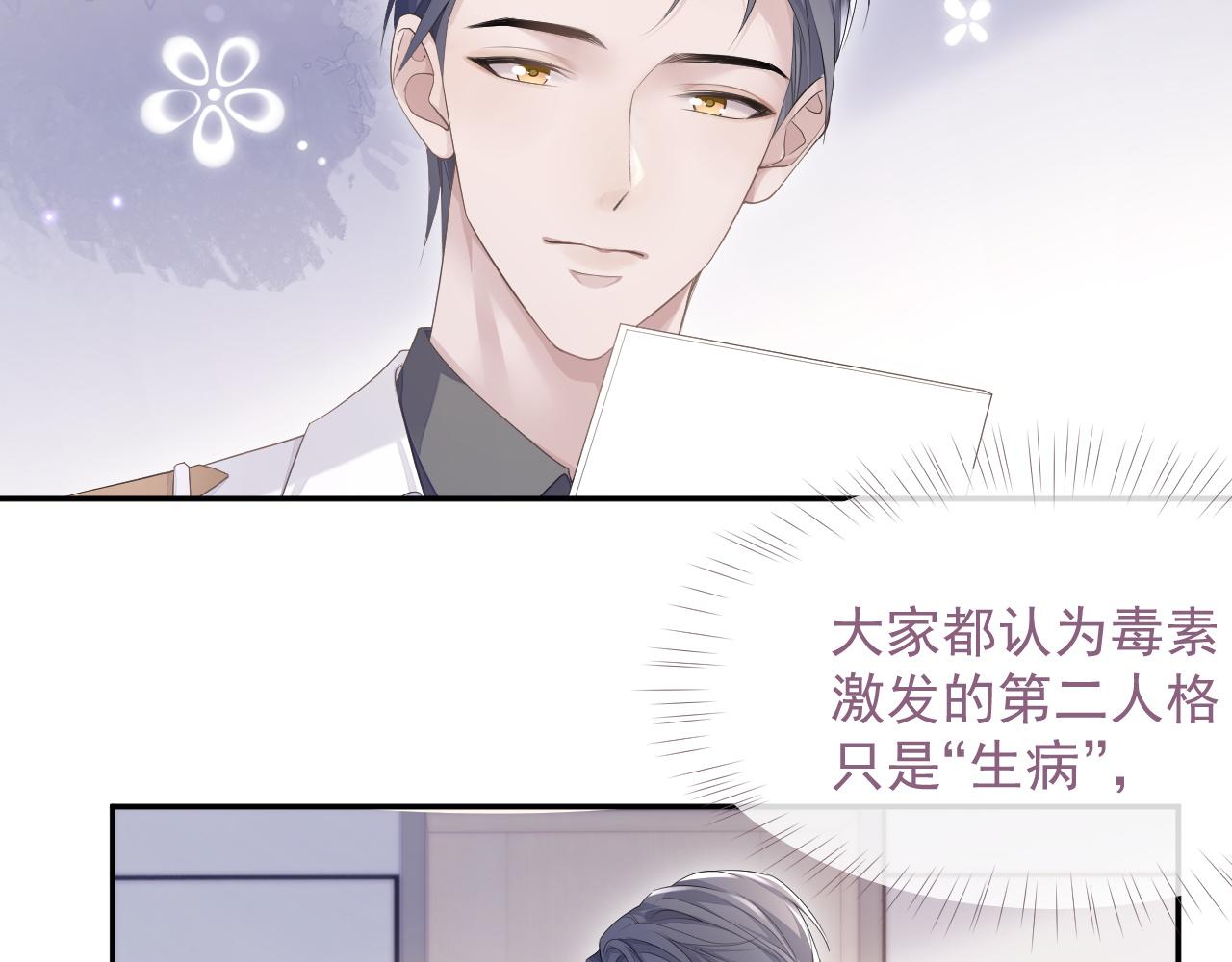 第24话 感情危机？(1/2)-第24话