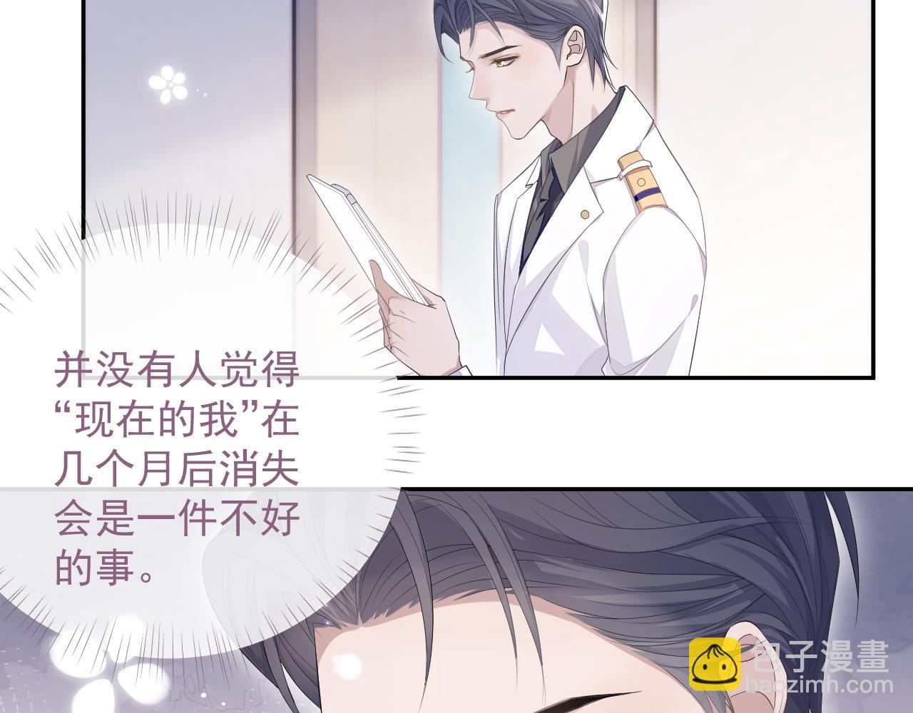 第24话 感情危机？(1/2)-第24话