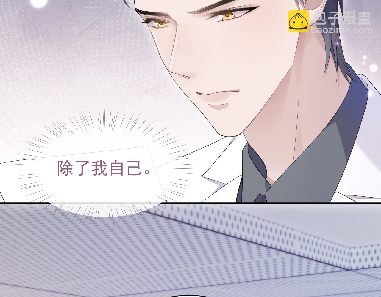 第24话 感情危机？(1/2)-第24话