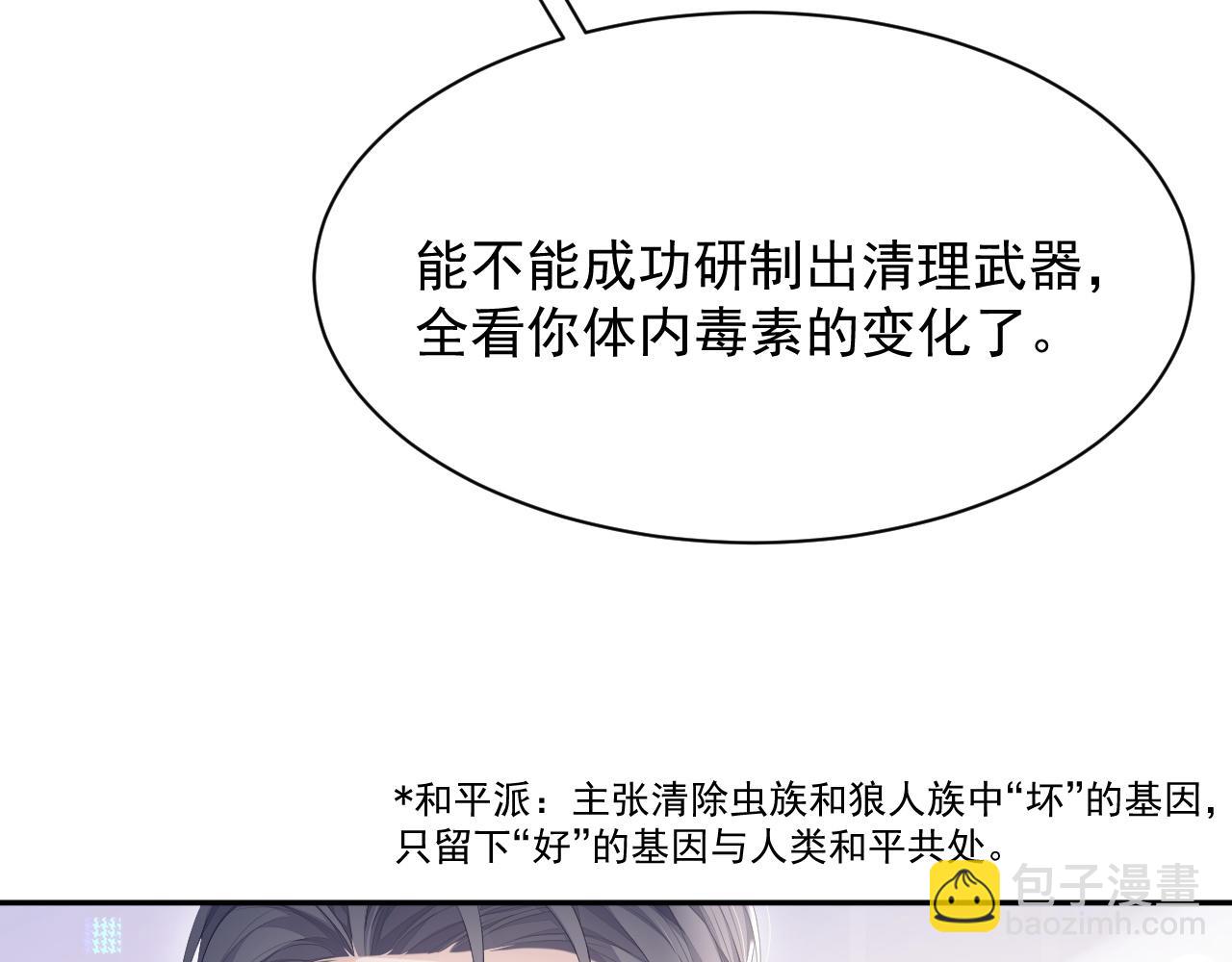 第24话 感情危机？(1/2)-第24话