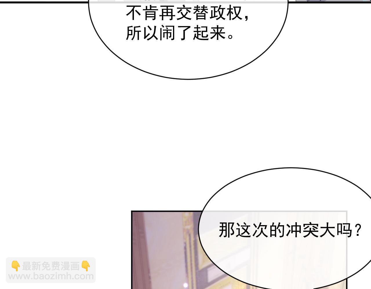 第26话 专属印记(1/2)-第26话