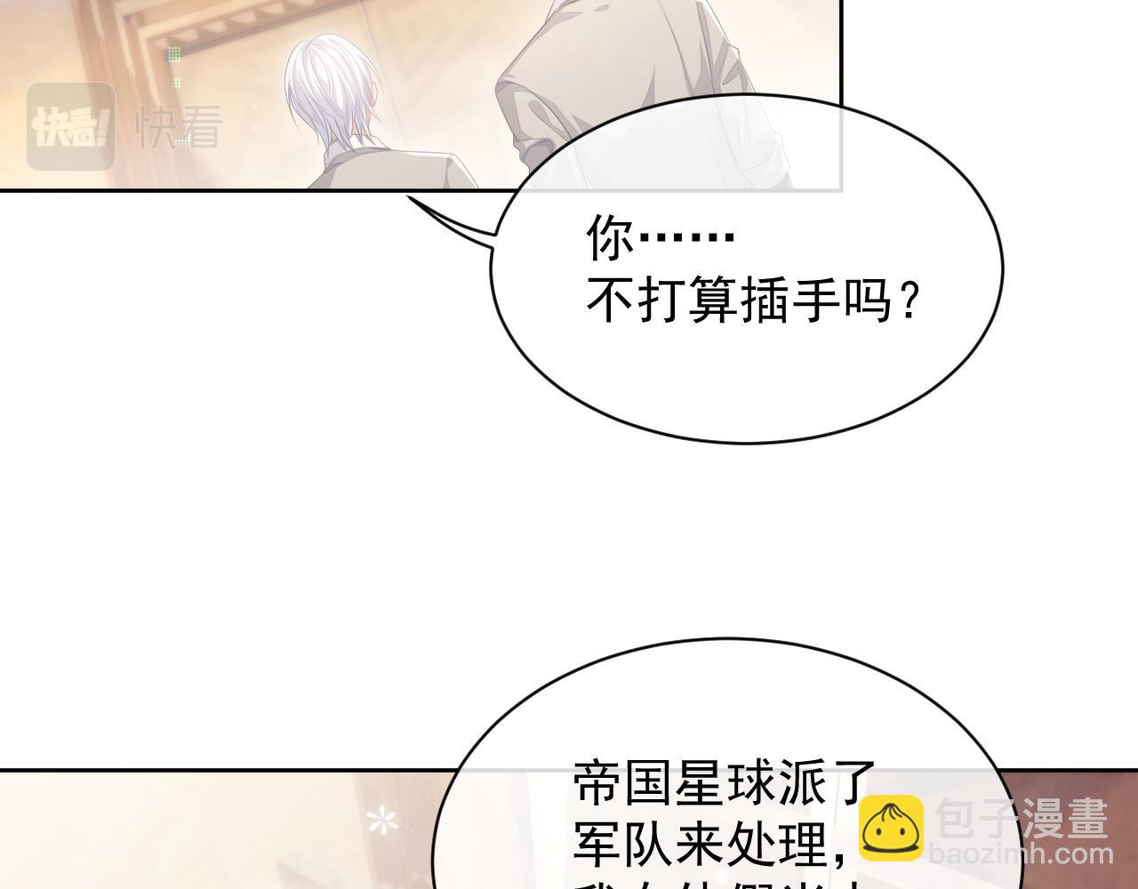 第26话 专属印记(1/2)-第26话