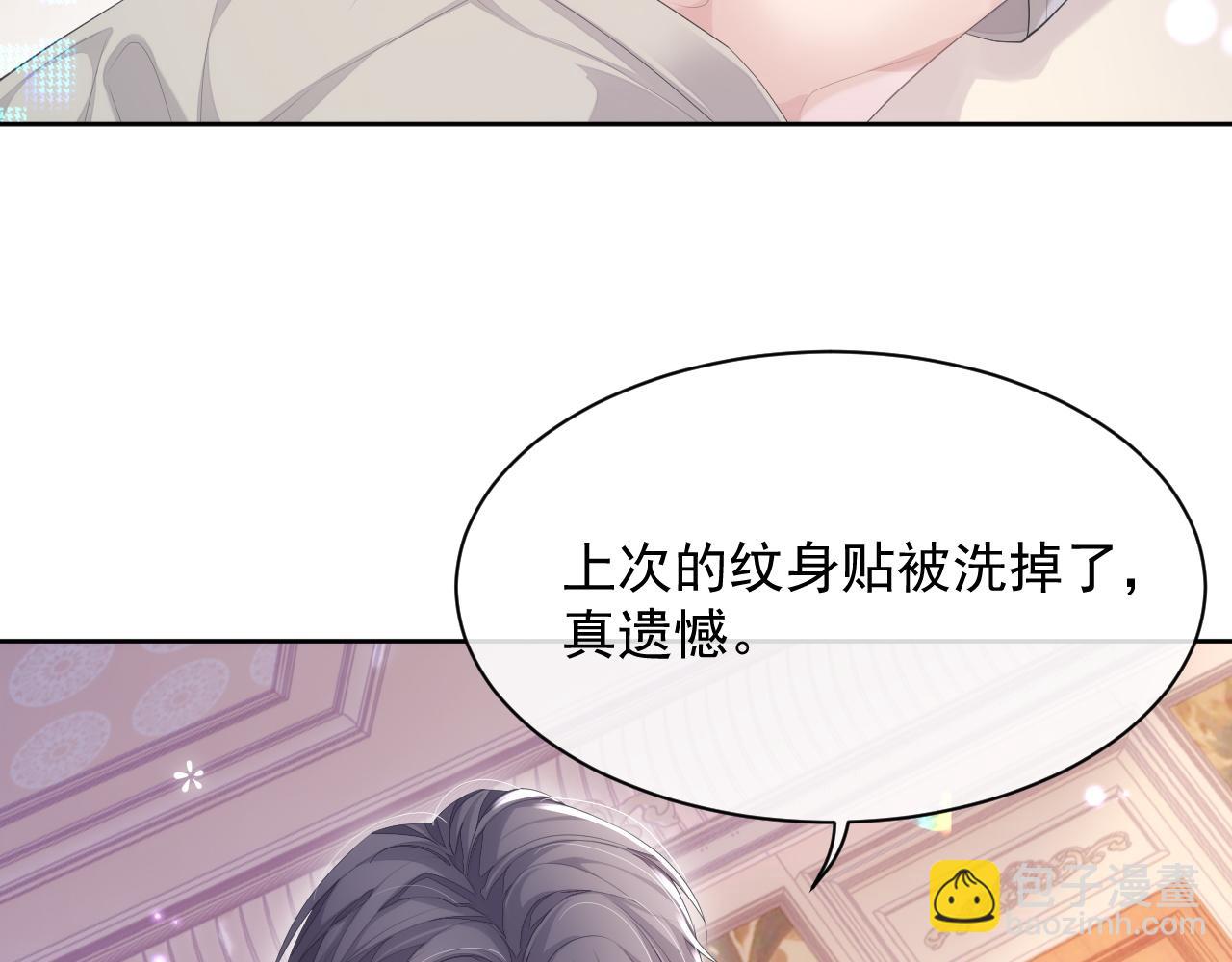 第26话 专属印记(1/2)-第26话