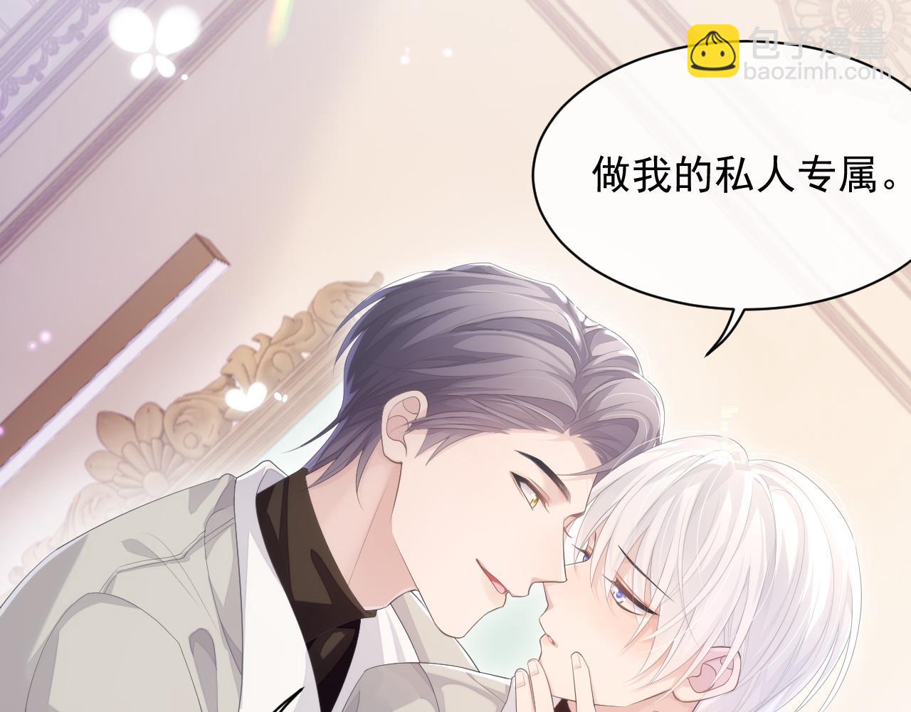 第26话 专属印记(1/2)-第26话