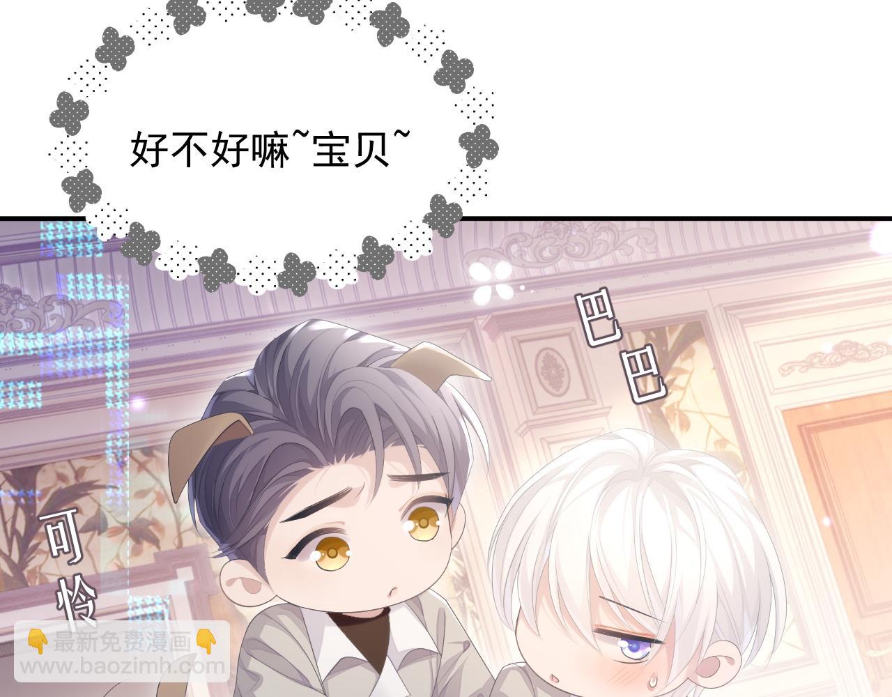 第26话 专属印记(1/2)-第26话