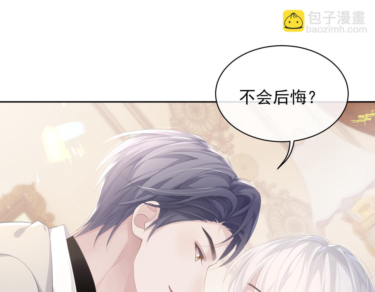 第26话 专属印记(1/2)-第26话