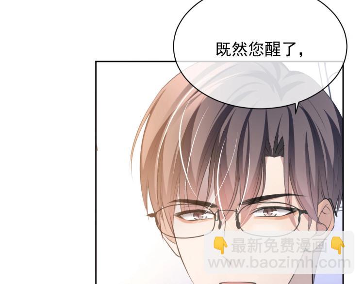 第2话 居然调戏我？！(1/3)-第2话