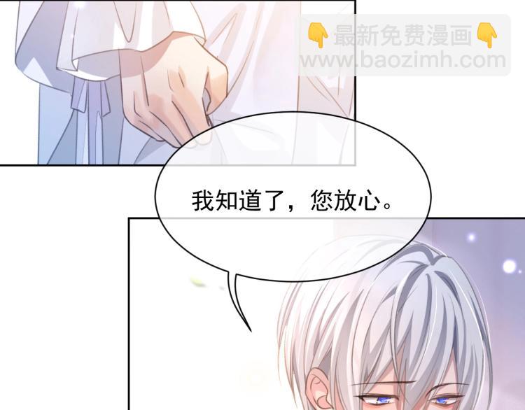 第2话 居然调戏我？！(1/3)-第2话