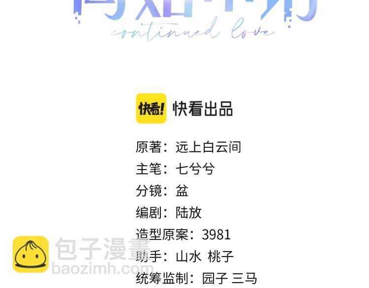 第2话 居然调戏我？！(1/3)-第2话